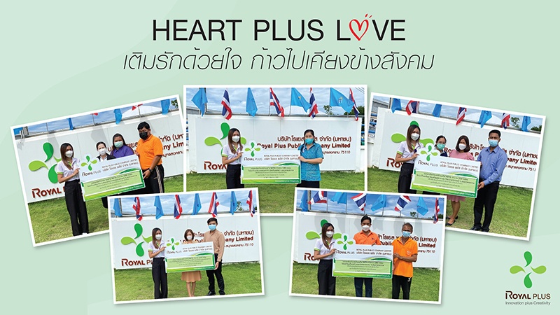 HEART PLUS LOVE | PLUS มอบความสุขด้วยผลิตภัณฑ์น้ำผลไม้ NITA ให้กับ 5 โรงเรียนในจังหวัดสมุทรสงคราม