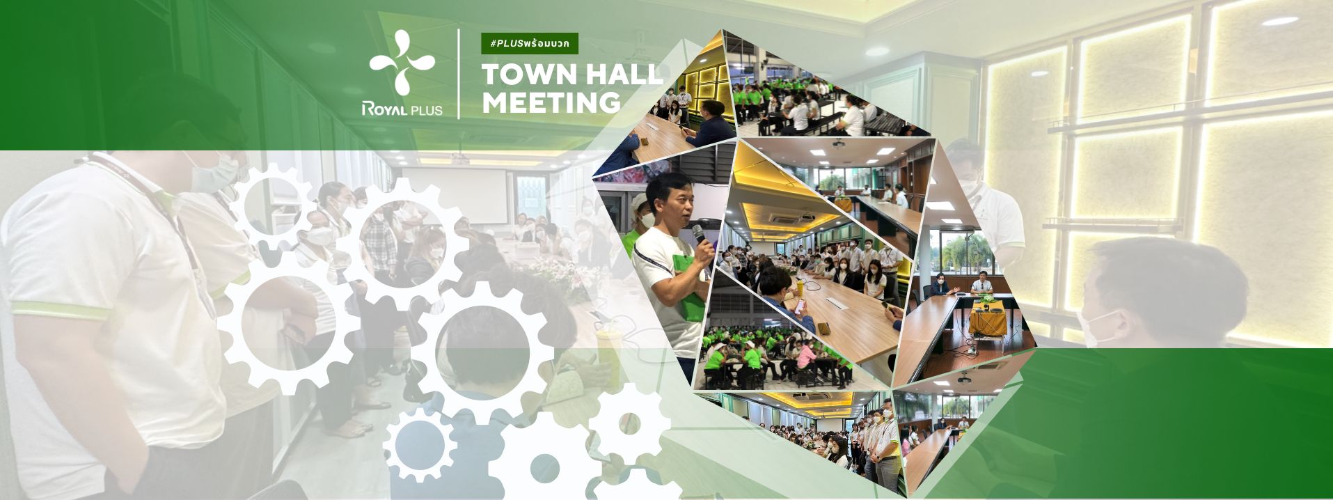 Royal Plus : Town Hall Meeting 2023