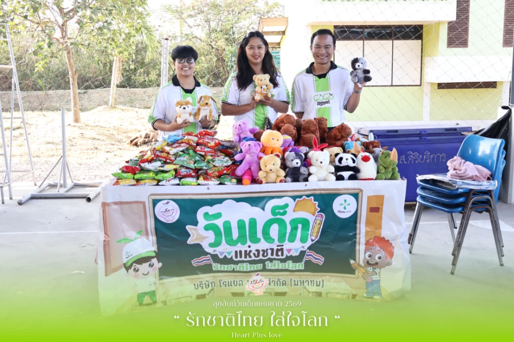 PLUS สนับสนุนกิจกรรมวันเด็กแห่งชาติ มอบความรักสู่สังคม Heart Plus love