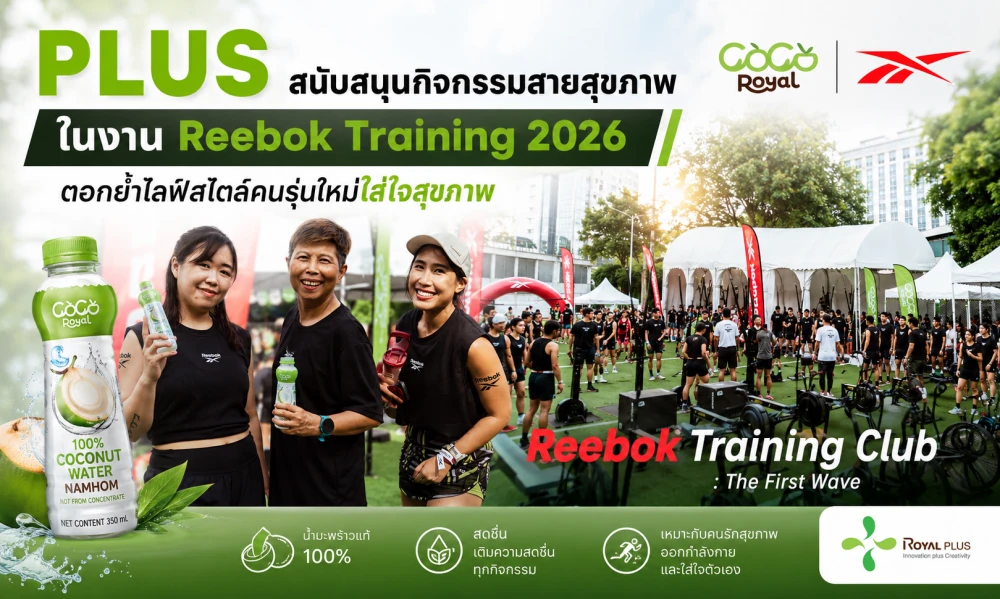 PLUS Supports Reebok Training Club Event,  Reinforcing the Health and Wellness Lifestyle of the New Generation