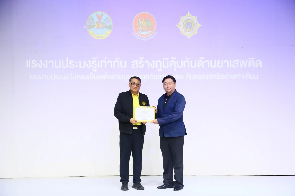 PLUS คว้ารางวัลองค์กรบริหารจัดการแรงงานที่ดี ประจำปี 2568 ตอกย้ำวิสัยทัศน์องค์กรชู “คน” เป็นหัวใจของความสำเร็จ