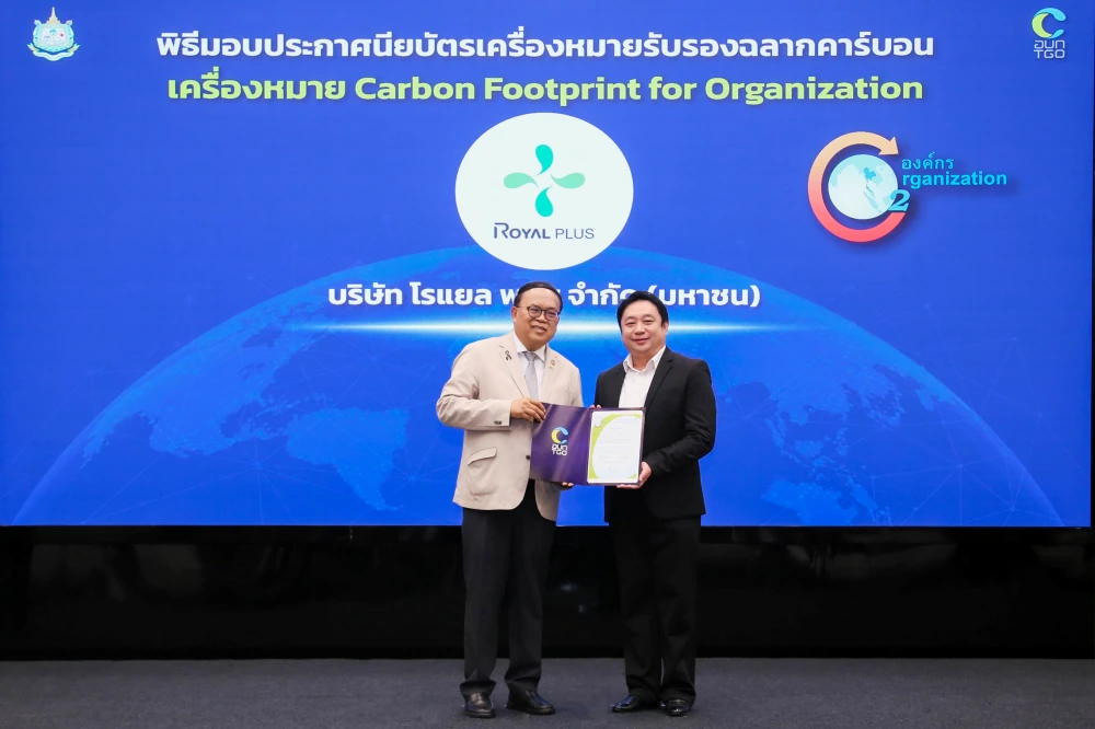 PLUS receives CFO certification, reinforcing its position as a beverage company that grows alongside environmental sustainability