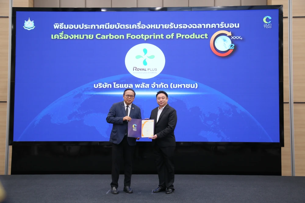 PLUS Secures Carbon Footprint of Product Certification  for "COCO ROYAL” and “MABU COCO," Reinforcing ESG Standards for Sustainable Growth