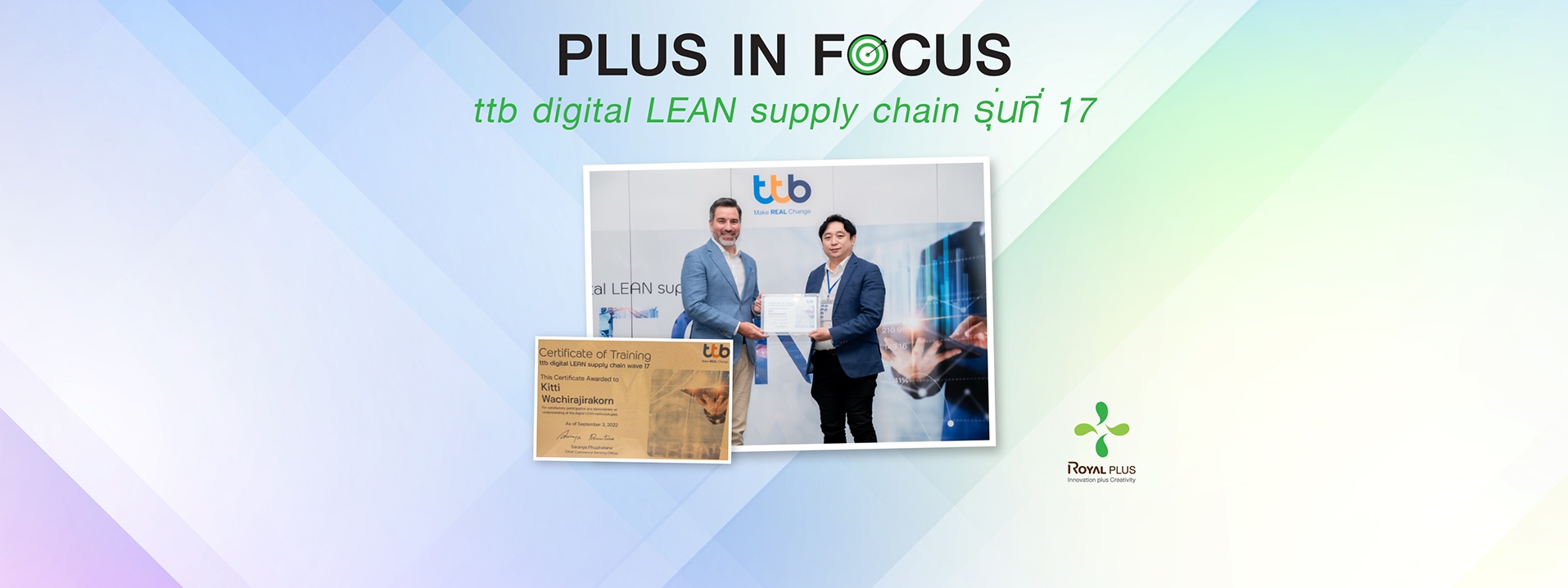 PLUS เข้าร่วมหลักสูตร ttb digital LEAN supply chain” รุ่นที่ 17
