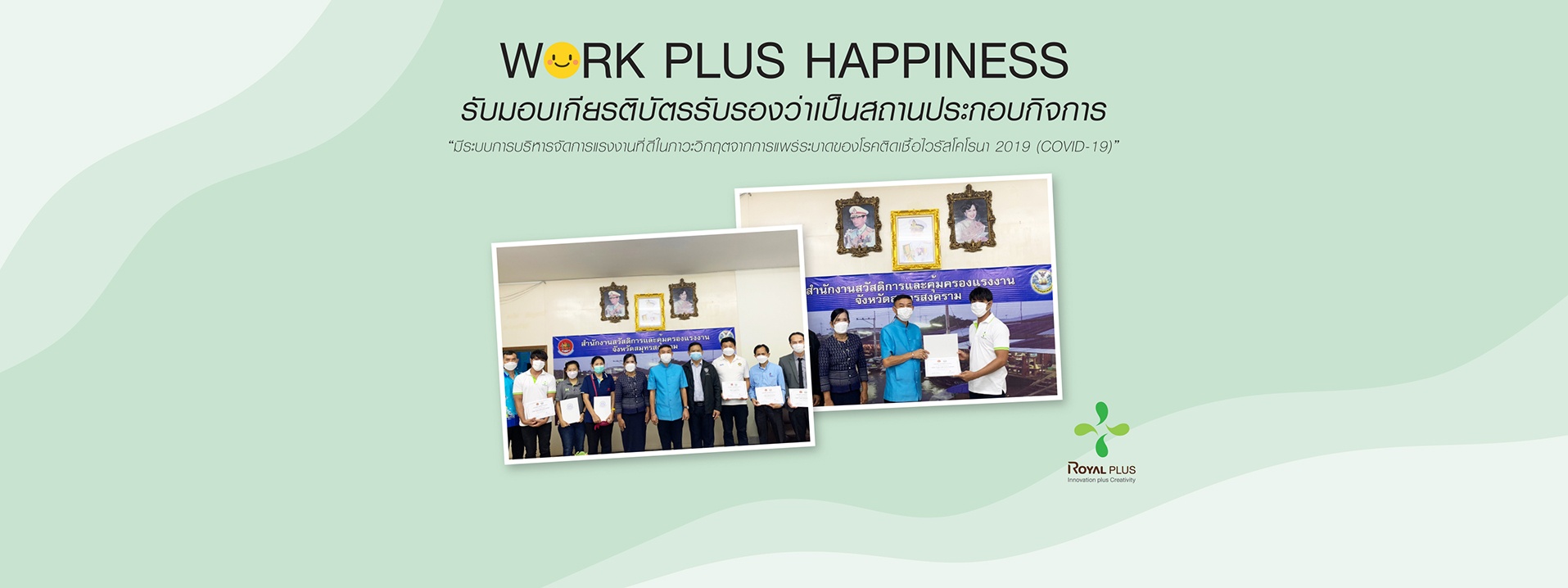 WORK PLUS HAPPINESS