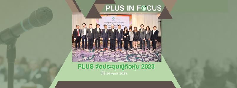 PLUS จัดประชุมผู้ถือหุ้นปี 2566